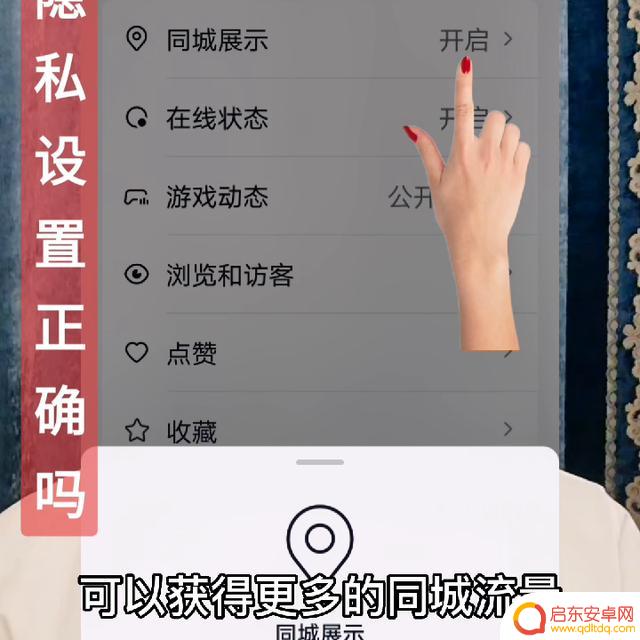 抖音为啥设为私密(抖音为啥设为私密账号)