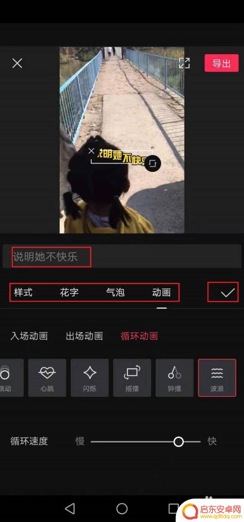手机视频怎么插入旁白 视频字幕添加方法