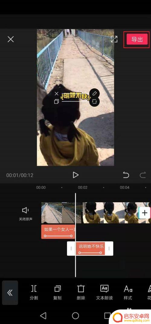 手机视频怎么插入旁白 视频字幕添加方法