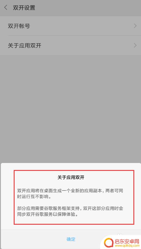小米手机怎么安装两个微信 小米手机如何实现双开微信功能