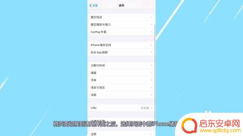 苹果手机11怎么清理缓存和垃圾清理 苹果11清理缓存和垃圾的步骤