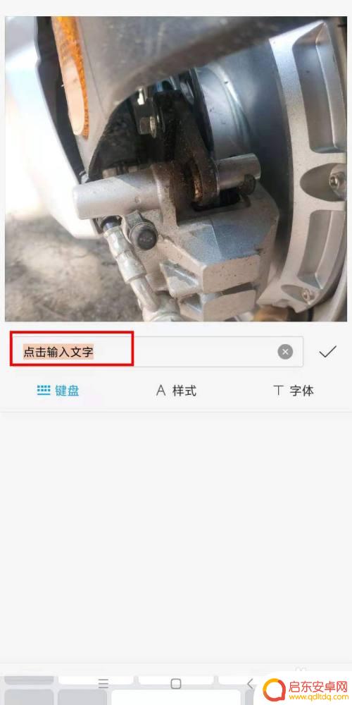 小米手机怎么彩印 如何在小米手机上给图片添加文字水印