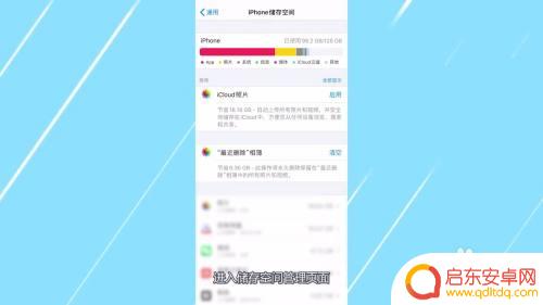苹果手机11怎么清理缓存和垃圾清理 苹果11清理缓存和垃圾的步骤