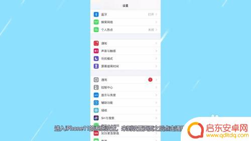苹果手机11怎么清理缓存和垃圾清理 苹果11清理缓存和垃圾的步骤