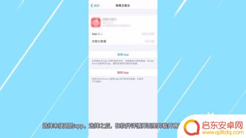 苹果手机11怎么清理缓存和垃圾清理 苹果11清理缓存和垃圾的步骤