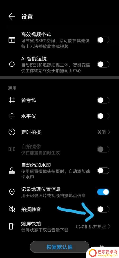手机如何录像无声音 怎样手机录像不带声音
