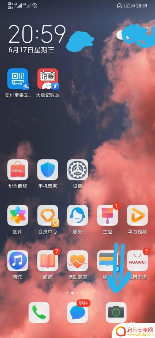 手机如何录像无声音 怎样手机录像不带声音