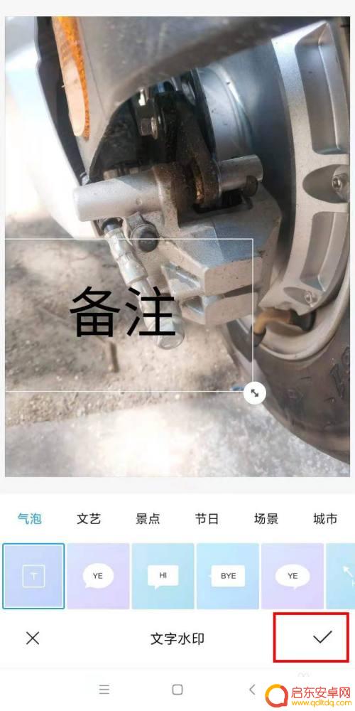 小米手机怎么彩印 如何在小米手机上给图片添加文字水印