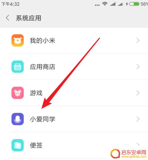 手机来电为什么有语音播报 小米手机来电语音播报功能设置