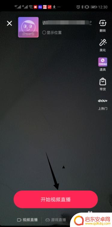 手机房产直播如何设置 抖音直播如何设置多个房管