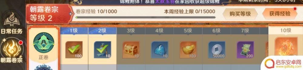自在西游如何快速获得元宝 《自在西游》最快获取元宝方法