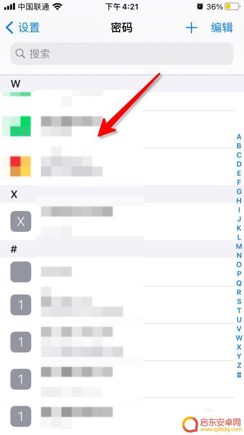 如何查看手机已存密码 手机存储密码的查看步骤