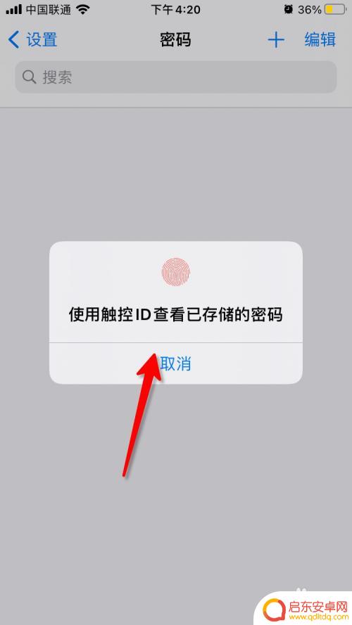 如何查看手机已存密码 手机存储密码的查看步骤