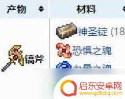 泰拉瑞亚各种矿物获得方法 《泰拉瑞亚》叶绿矿获取方法