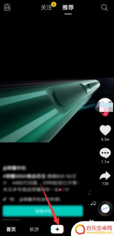 手机房产直播如何设置 抖音直播如何设置多个房管