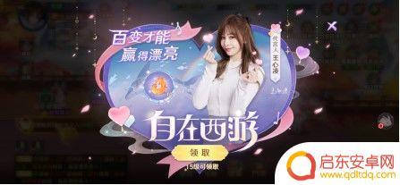 自在西游如何快速获得元宝 《自在西游》最快获取元宝方法