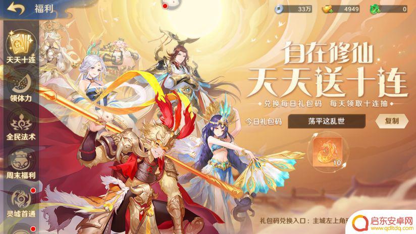 自在西游如何快速获得元宝 《自在西游》最快获取元宝方法