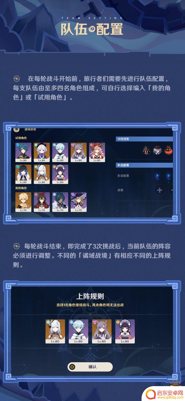 原神诡域战境攻略1 谲域战境通关攻略汇总