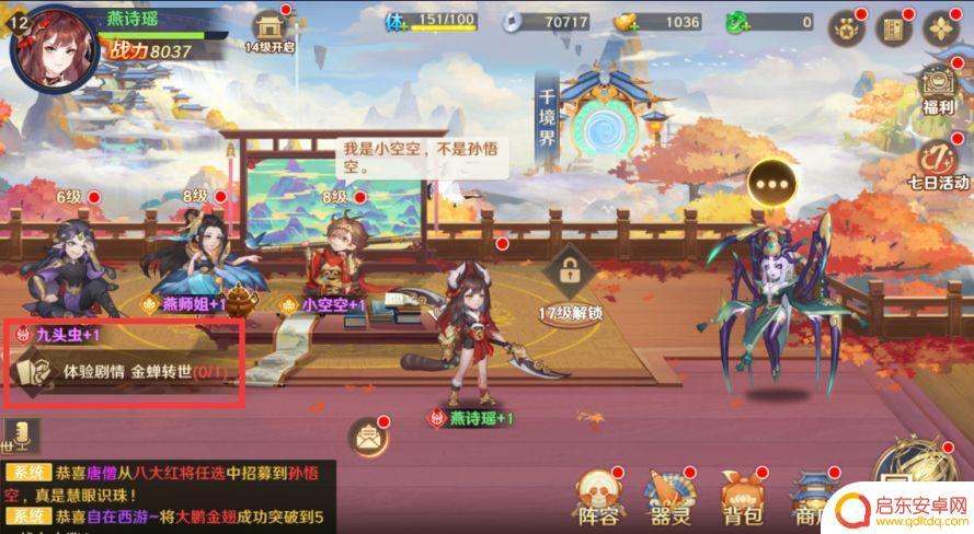 自在西游如何快速获得元宝 《自在西游》最快获取元宝方法