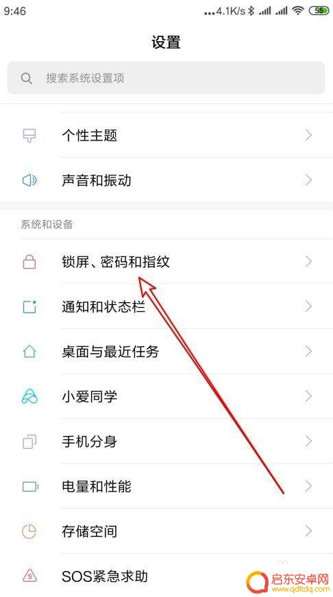 小米手机隐私密码怎么解除 小米手机如何关闭隐私密码