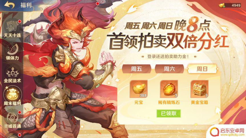 自在西游如何快速获得元宝 《自在西游》最快获取元宝方法