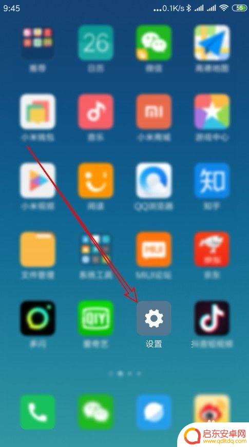 小米手机隐私密码怎么解除 小米手机如何关闭隐私密码