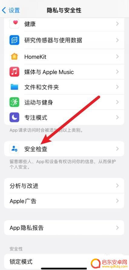 苹果手机被监听了怎么能查出来 苹果手机被监听怎么办
