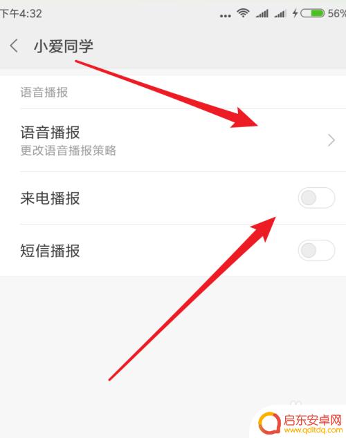 手机来电为什么有语音播报 小米手机来电语音播报功能设置