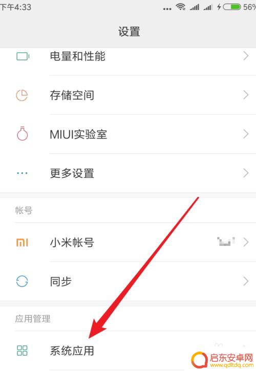 手机来电为什么有语音播报 小米手机来电语音播报功能设置