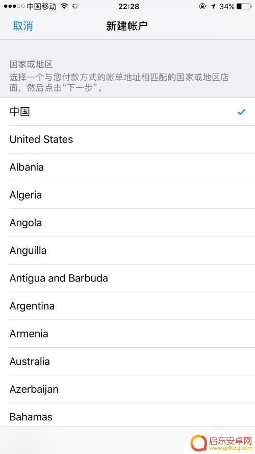 苹果手机如何新建id无卡 Apple ID注册教程免费无需绑定银行卡