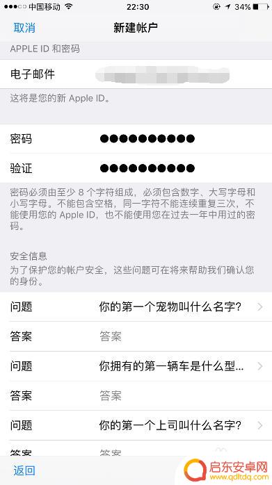 苹果手机如何新建id无卡 Apple ID注册教程免费无需绑定银行卡