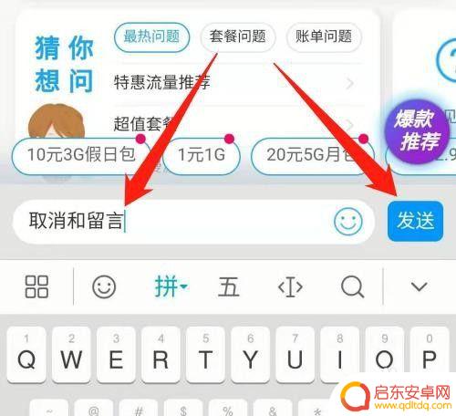 如何取消手机语音留言 中国移动取消账户和留言的办法指南