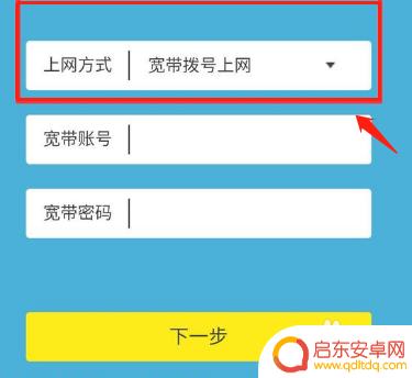 手机不用网线怎么设置 手机如何设置宽带拨号上网