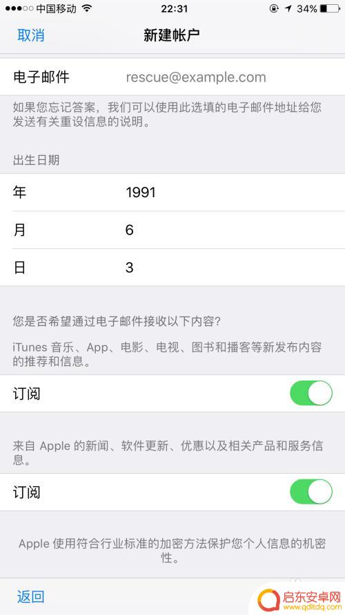 苹果手机如何新建id无卡 Apple ID注册教程免费无需绑定银行卡