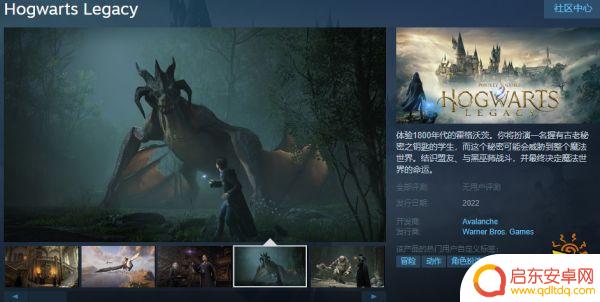 霍格沃兹遗产steam名字 霍格沃茨遗产Steam官方网站
