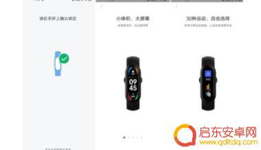 手环重新绑定手机 小米手环如何与新手机重新绑定