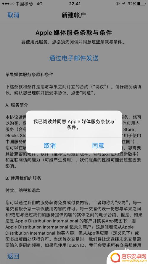 苹果手机如何新建id无卡 Apple ID注册教程免费无需绑定银行卡