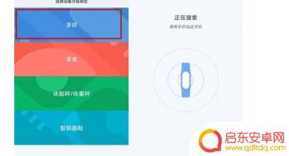 手环重新绑定手机 小米手环如何与新手机重新绑定