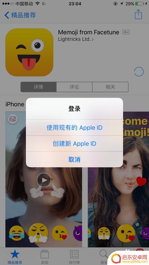 苹果手机如何新建id无卡 Apple ID注册教程免费无需绑定银行卡