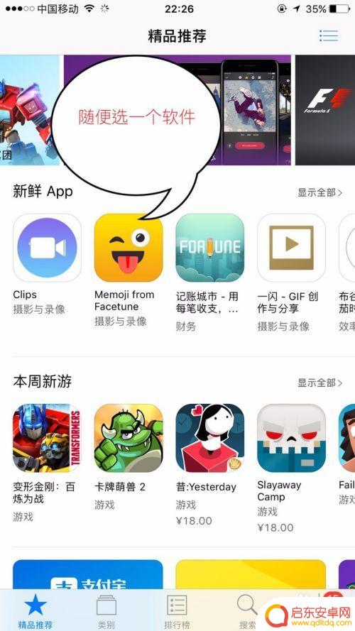 苹果手机如何新建id无卡 Apple ID注册教程免费无需绑定银行卡