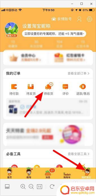 手机怎么关闭淘宝退款 手机淘宝取消退款步骤