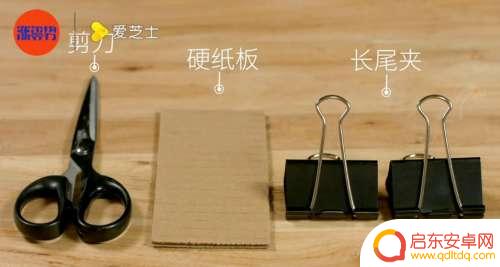 放手机支架怎么叠 如何用纸板DIY手机支架