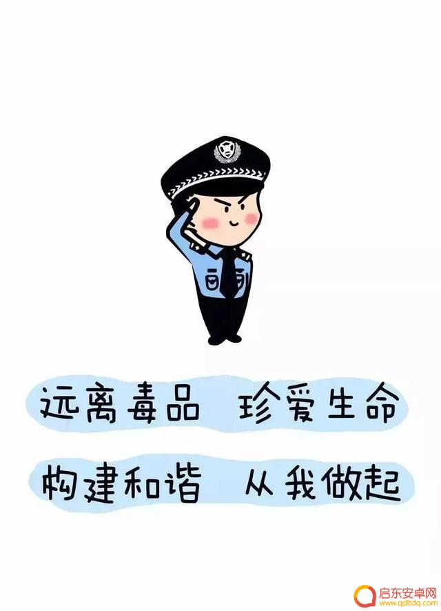 禁毒宣传抖音文本(禁毒宣传抖音文本怎么写)