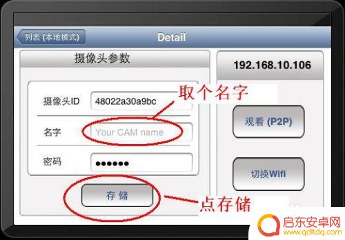 苹果手机安装摄像头软件咋安装呢 苹果手机摄像头软件安装教程