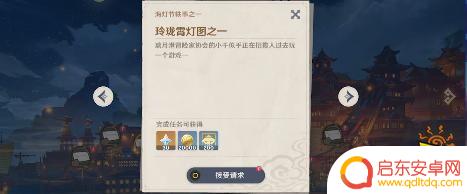 原神如何抽魈 原神平民如何获得魈