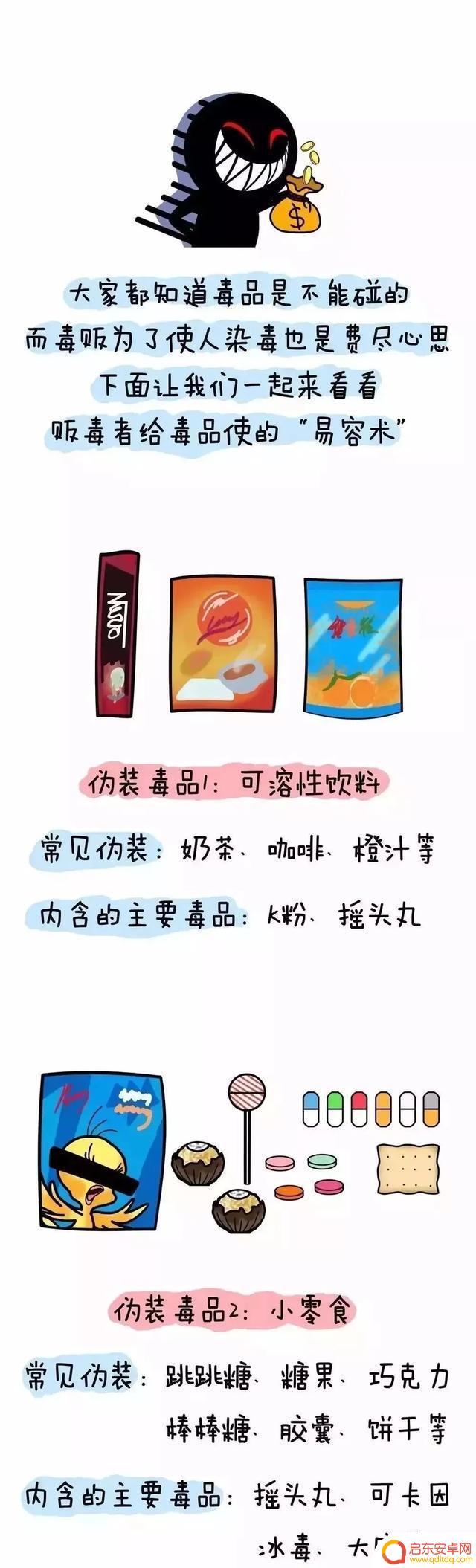 禁毒宣传抖音文本(禁毒宣传抖音文本怎么写)