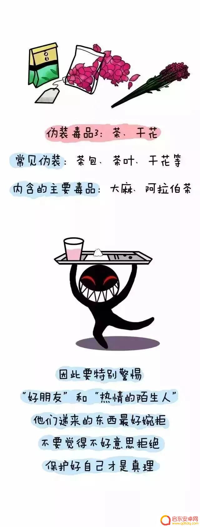 禁毒宣传抖音文本(禁毒宣传抖音文本怎么写)