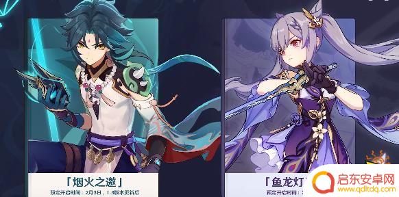 原神如何抽魈 原神平民如何获得魈