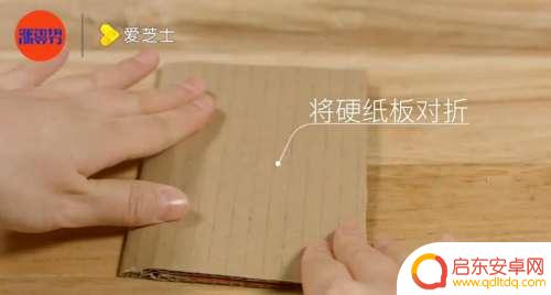 放手机支架怎么叠 如何用纸板DIY手机支架