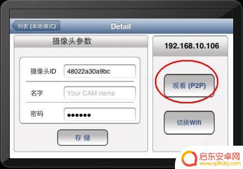 苹果手机安装摄像头软件咋安装呢 苹果手机摄像头软件安装教程